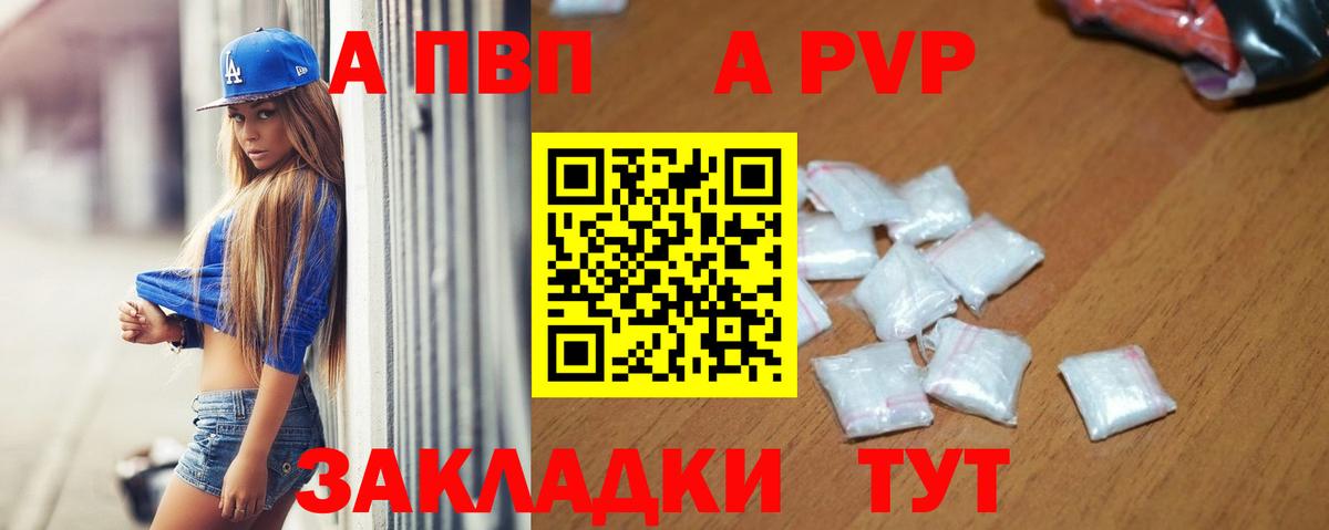 Alfa_PVP СК  Вход с VPN  A PVP Соль  Ржев  Alpha-PVP крисы CK 