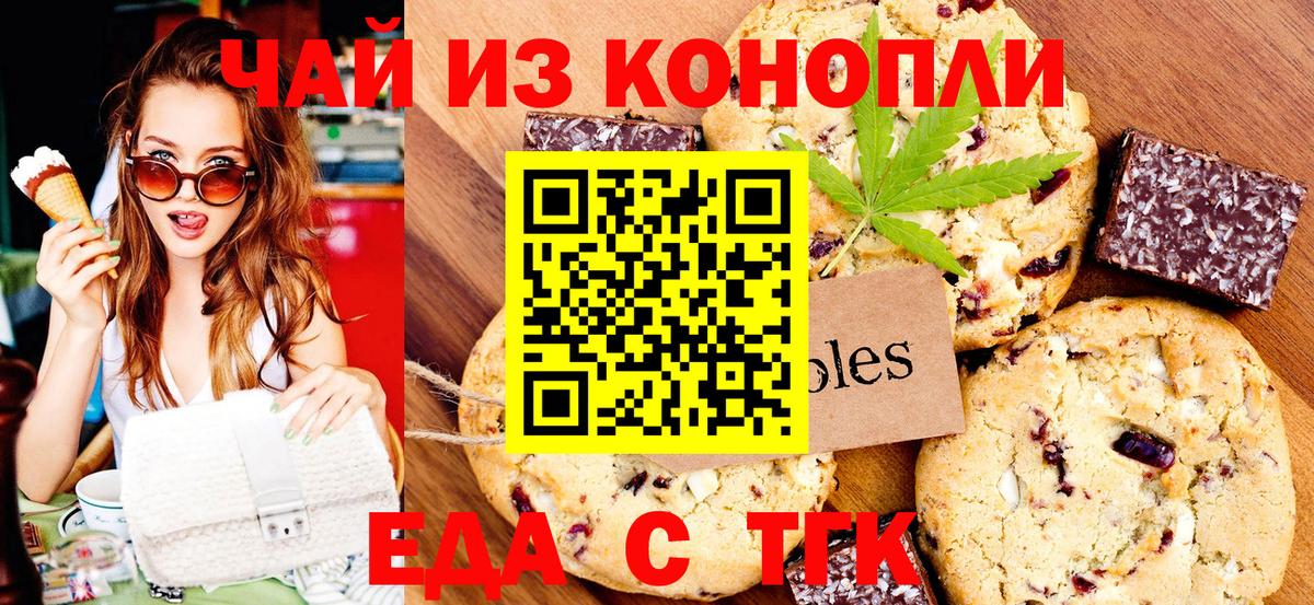 Печенье с ТГК конопля Ржев