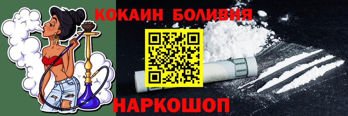 Кокаин Перу Ржев