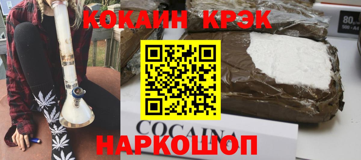 КОКАИН Fish Scale  Вход с VPN  Ржев 