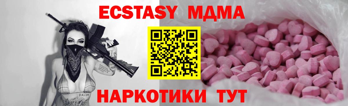 Экстази 280мг Ржев