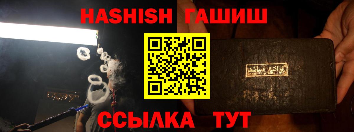Ржев  ГАШИШ убойный  Вход с VPN  ГАШИШ hashish 