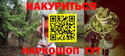 гашишное масло Конаково
