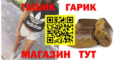 гашишное масло Конаково