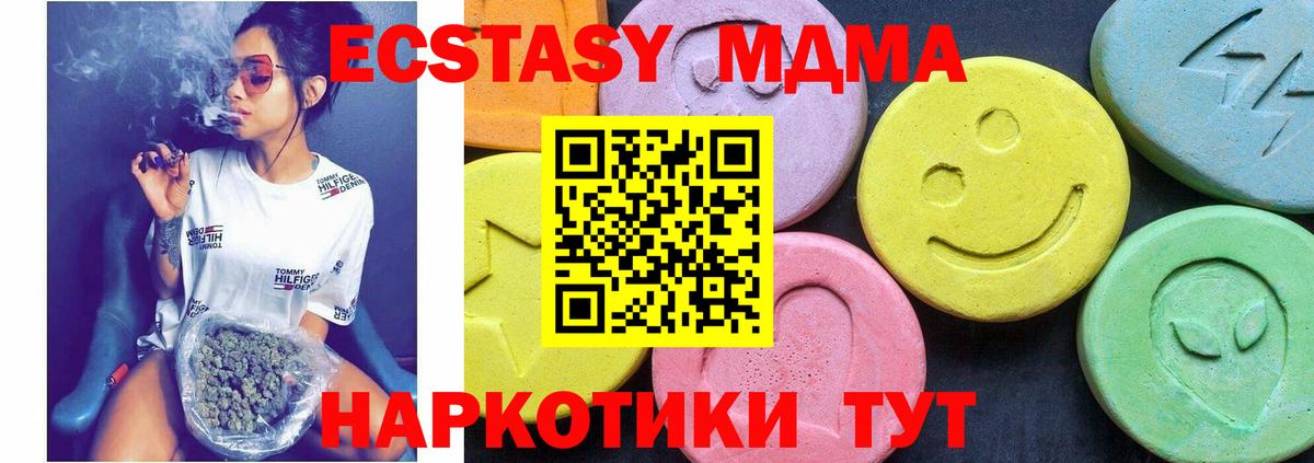 MDMA кристаллы  Вход с VPN  MDMA crystal  МДМА  Ржев 