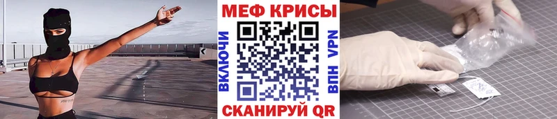 МЯУ-МЯУ кристаллы  Ржев 