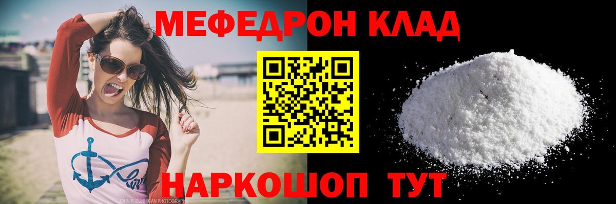 Ржев  Мефедрон  Вход с VPN  МЯУ-МЯУ 4 MMC 
