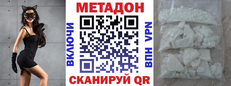 Метадон VHQ  Ржев 