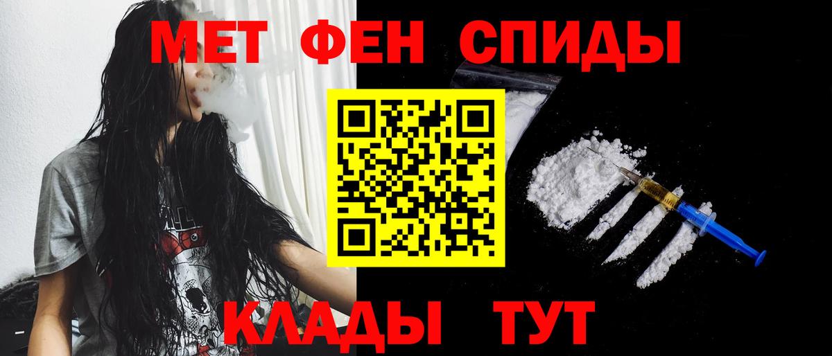 Метамфетамин мет Ржев