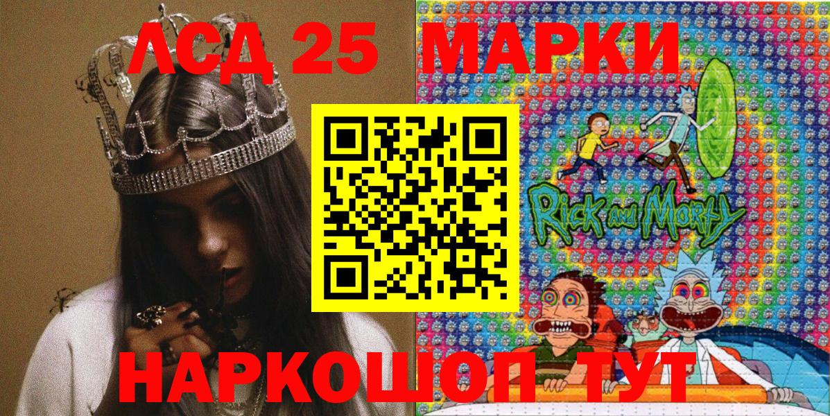 Марки NBOMe 1,8мг Ржев