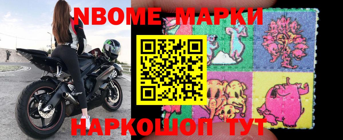 Ржев  Марки NBOMe 1,5мг  как найти наркотики  Вход с VPN 