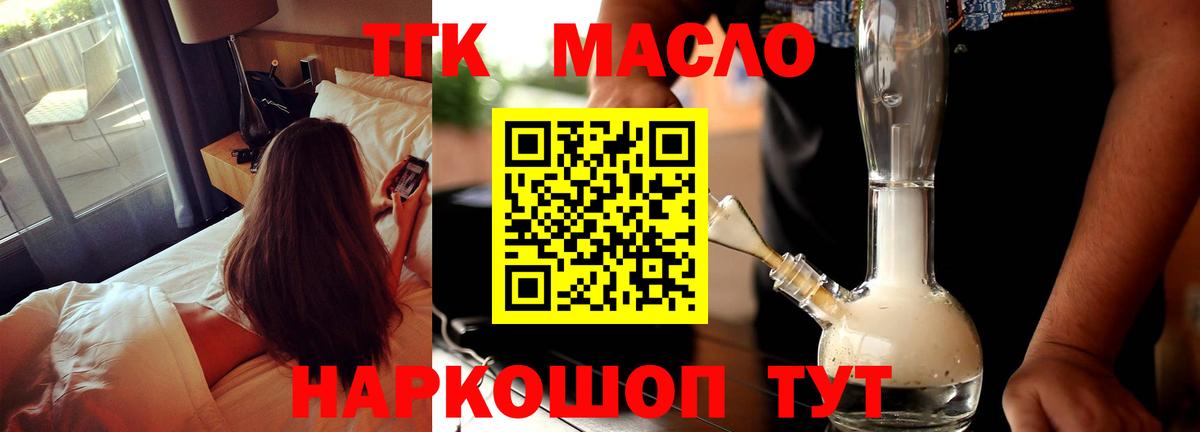 Дистиллят ТГК вейп Ржев